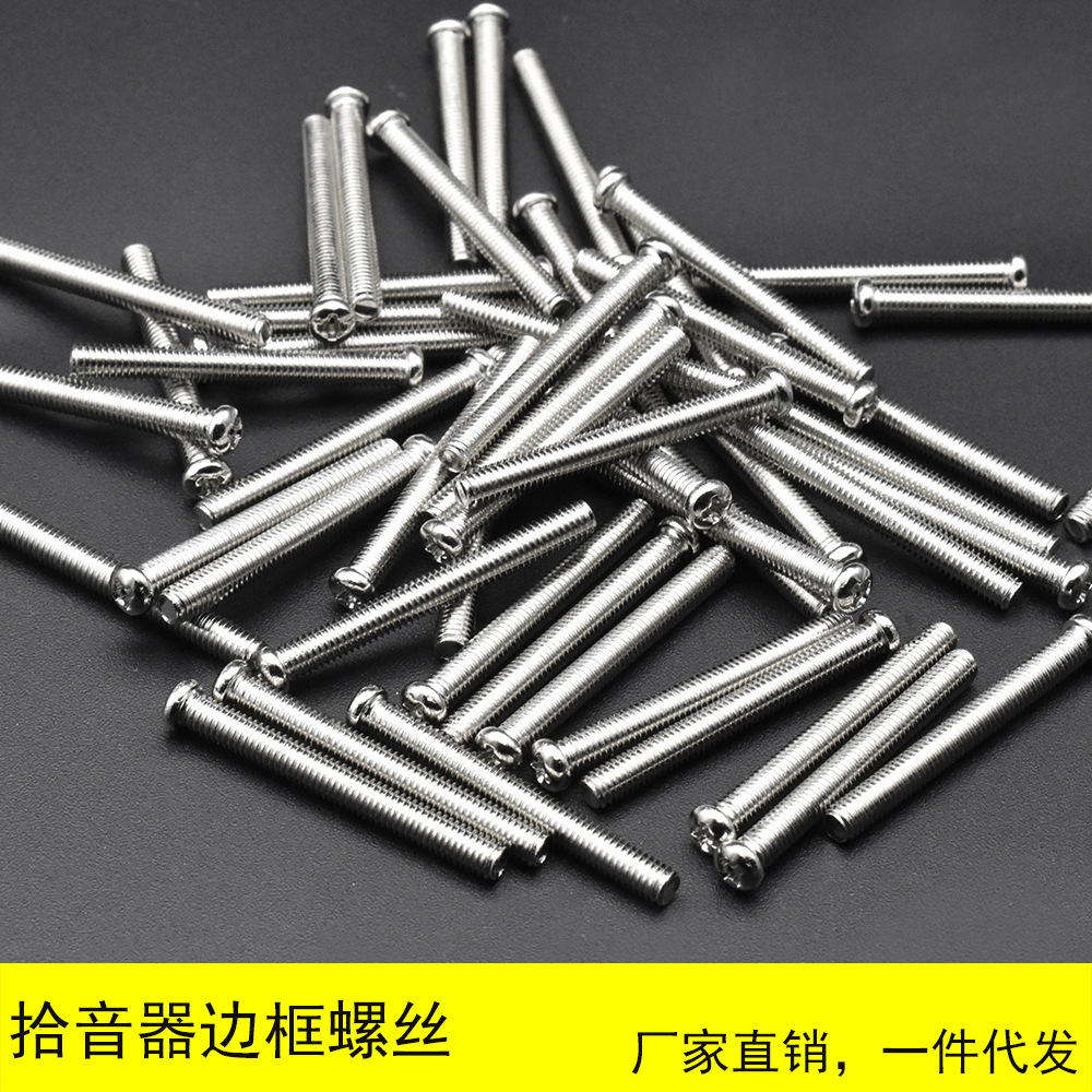 Electric guitar double coil pickup adjustment height screw pickup frame adjustment screw 3*26.7mm