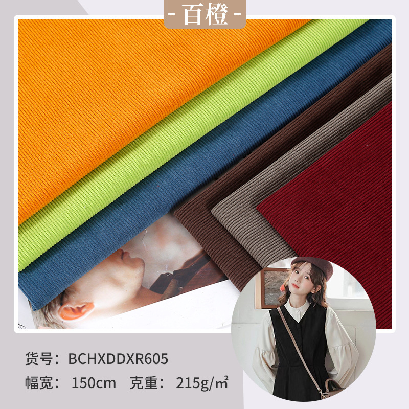 16 warp knitted thin strips of microfiber cut velvet European cotton velvet 16 pit polyester stretch knitted corduroy clothing fabric