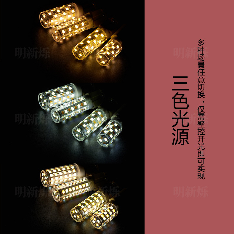 Picture of Manufacturer G9G4 Bulb Three-Color Light Source High-Brightness Ceramic Flicker-Free Two-Color Dimming Led Corn Lamp Plug-In Cross-Border