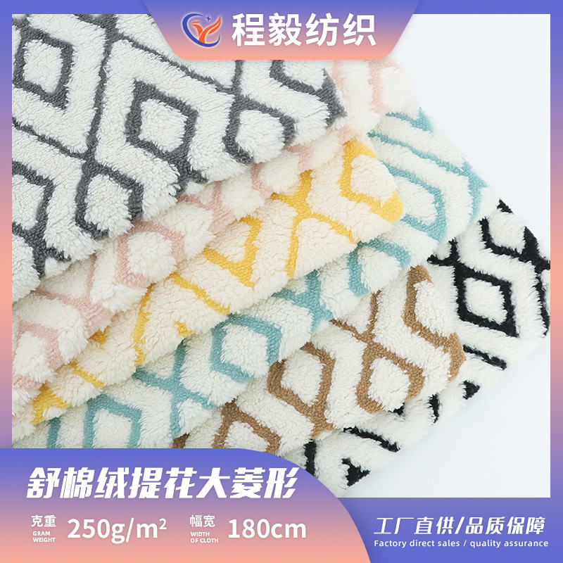 Spot 250g Comfortable Cotton Jacquard Large Diamond Fabric Full Polyester Sofa Cover Household Supplies Clothing Home Textile Fabric