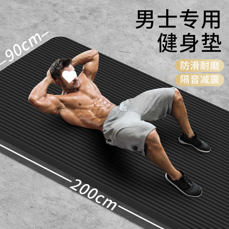 ✅ Yoga mat men thick wide yoga mat wholesale home men's non-slip gym mat beginner yoga mat thickened