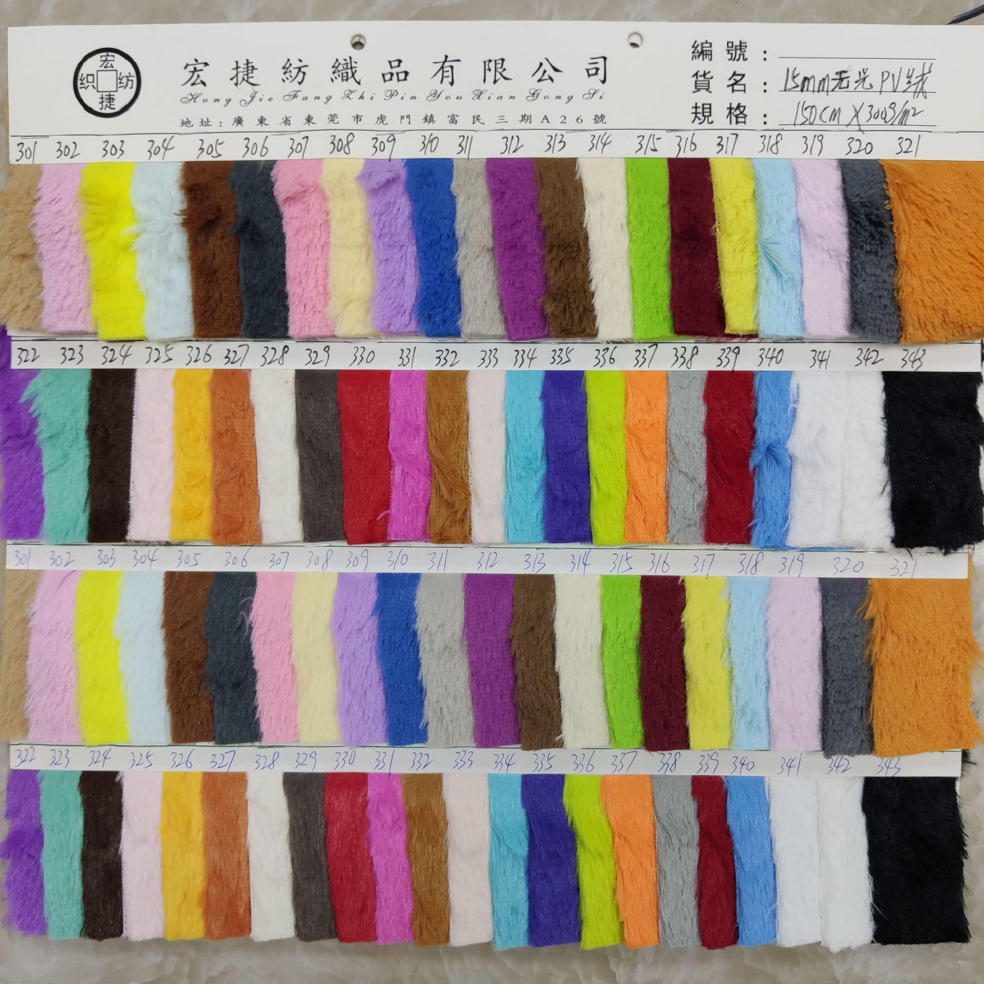 15mm Matte Pv Velvet, 15 Wool Pv Velvet, Glossy and Matte Pv Velvet, 10mm Pv Velvet, Long Plush, Peacock Velvet