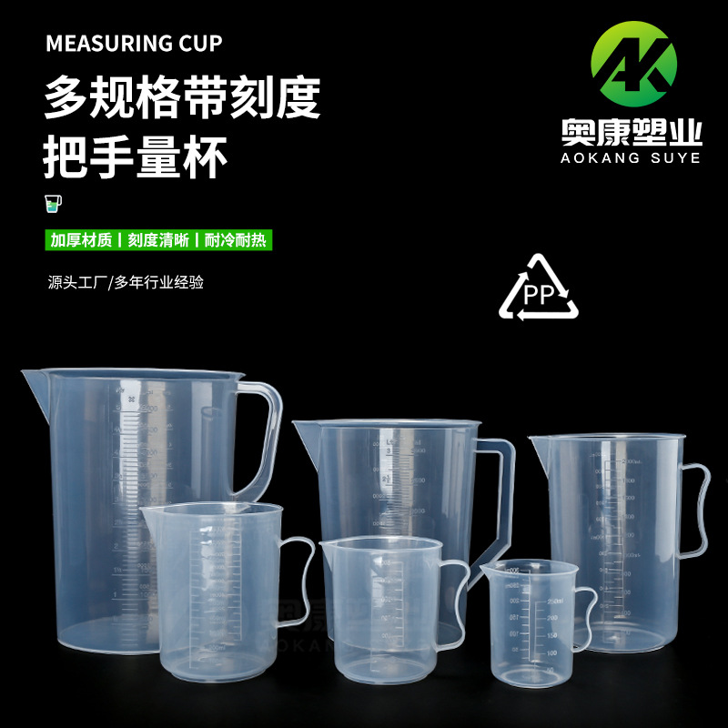 Thickened plastic measuring cup 5000 3000 2000 1000 500 ml250 measuring cylinder scale cup beaker ml