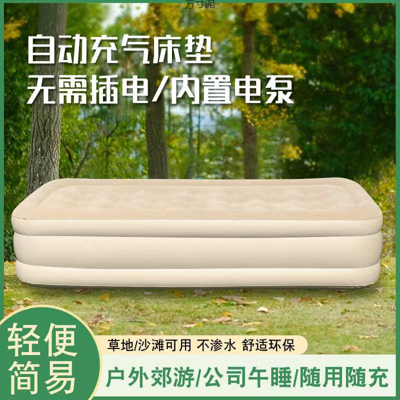 Picture of Outdoor Automatic Inflatable Mattress Single and Double Household Floor Sleeping Mat Camping Tent Folding Air Bed Lunch Break Factory