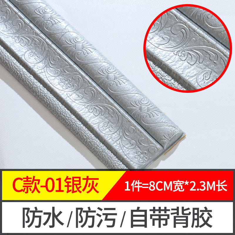 Picture of Self-adhesive skirting wall stickers background wall edge strip waterproof line waist line 3d three-dimensional door frame edging decorative stickers