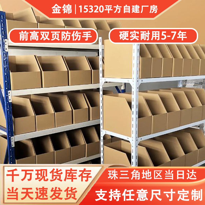 Storage Box Supermarket Shelf Five-layer Thickened and Hard File Filing Shelf Carton Storage Box Corrugated Storage Box