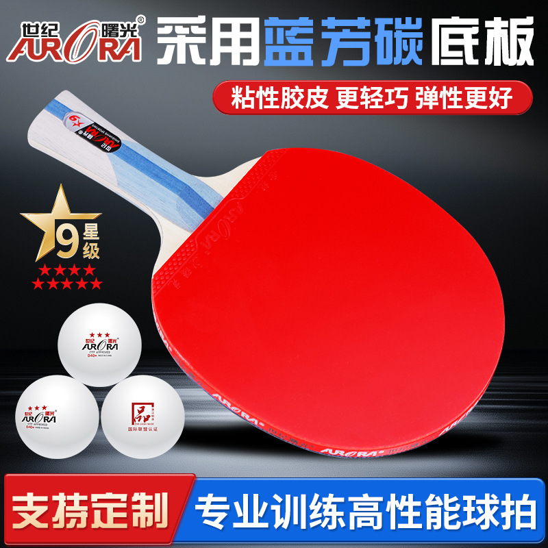 Table tennis racket professional level competition carbon fiber adult beginner carbon soldier table tennis racket set aromatic carbon black technology