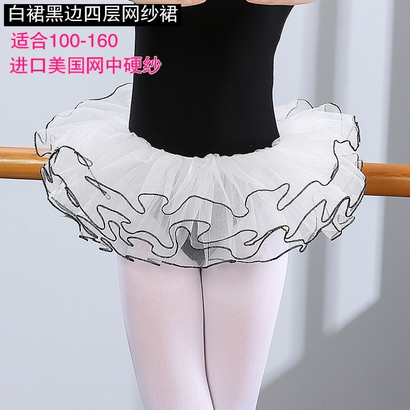 Picture of Children's Dance gauze skirt female ballet pettiskirt half-length short mesh 61 performance skirt practice skirt White Black