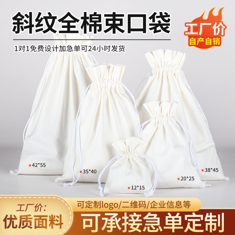 Custom Cotton Twill Drawstring Pocket Canvas Jewelry Gift Bag Packaging Storage Small Cloth Bag Drawstring Pocket Custom
