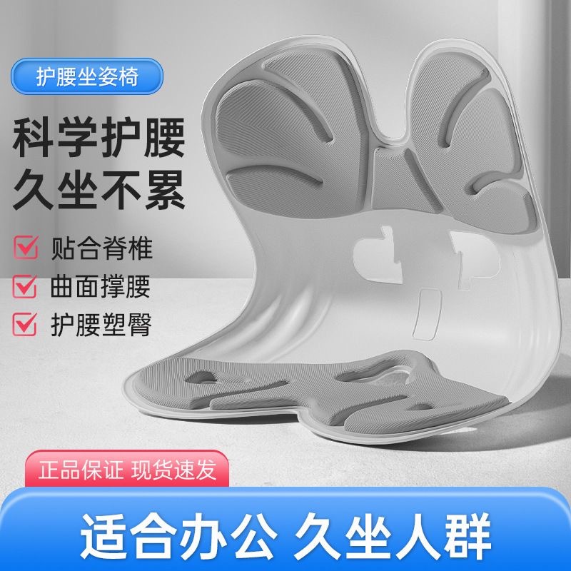 Foldable Waist Protection Cushion to Prevent Hunchback Students Classroom Office Sedentary Not Tired Beautiful Hip Correction Sitting Posture Waist