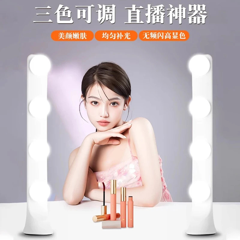 Mobile phone live beauty fill light desktop photography video makeup desk lamp three-color temperature integrated single row lamp
