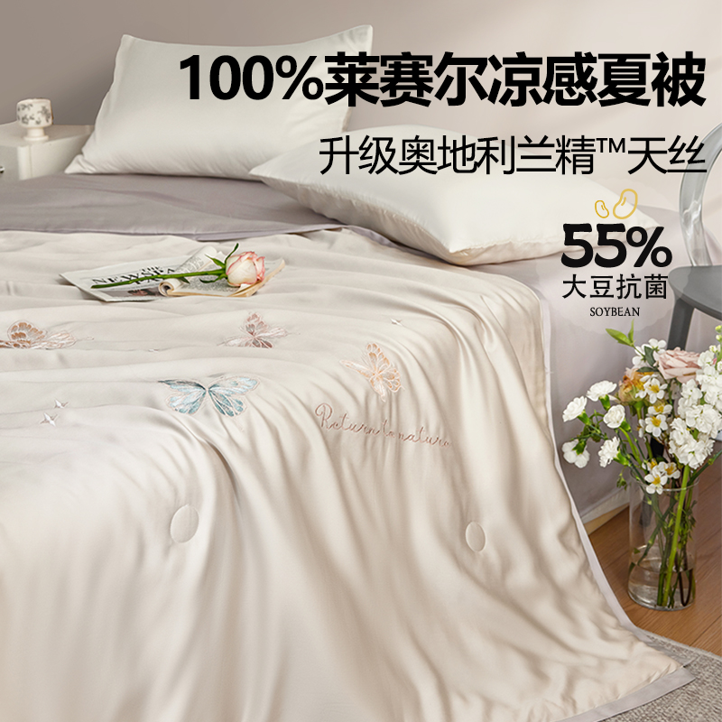Class A 60-piece Lanjing Tencel 55% Soybean Fiber Summer Cool Quilly Summer Air-conditioning Quilly Cool Ice Silk Summer Quilly Set