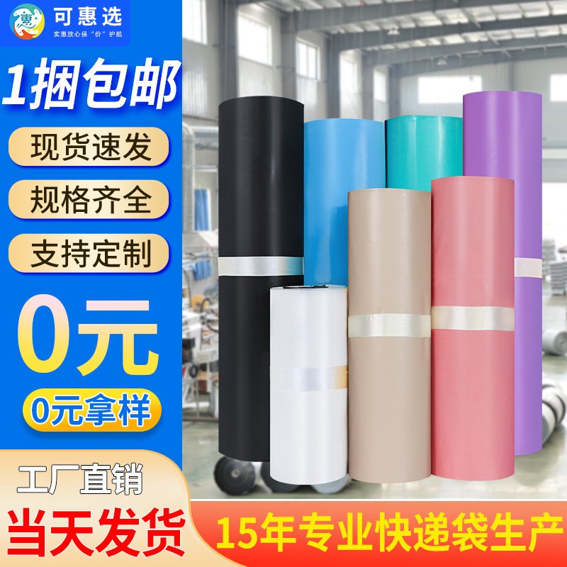 The expert chooses the new express bag thickened packaging bag cross-border express packaging bag packing bag express self-adhesive bag