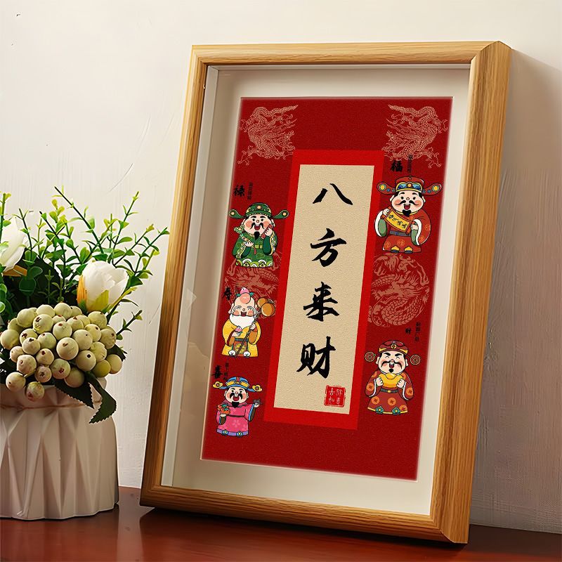 Picture of Bafang Laifu Lushou Xicai New Year Calligraphy Photo Frame Table for Living Room God of Wealth Decorative Calligraphy and Painting Desktop Ornaments