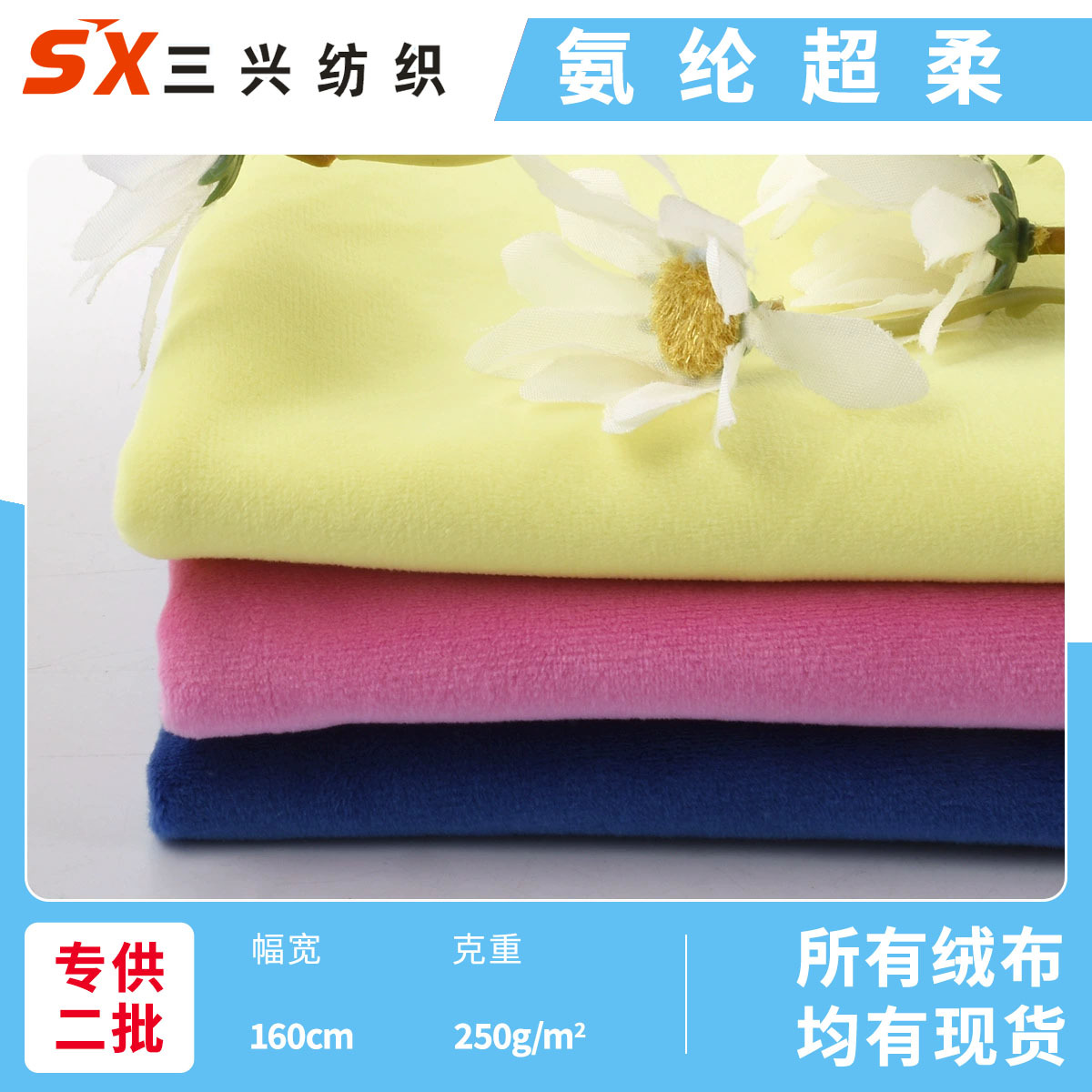 Spot Spandex Super Soft Single-Sided Elastic Crystal Super Soft Silver Fox Velvet Short Plush Clothing Toy Pillow Fabric