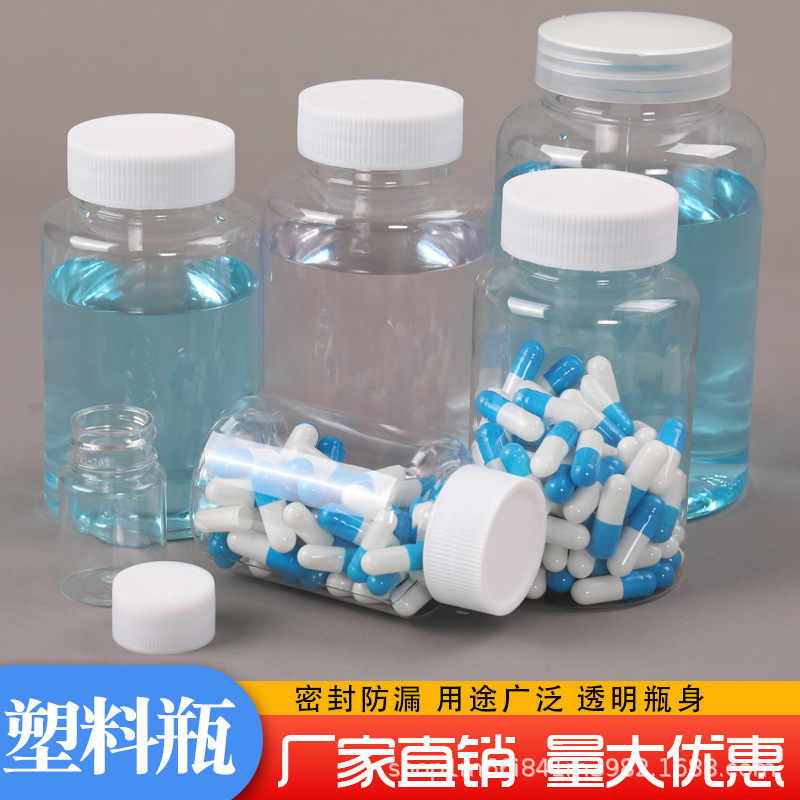 In stock large mouth PET transparent bottle brown bottle bait small medicine sub-bottle pigment sample bottle wide mouth capsule bottle