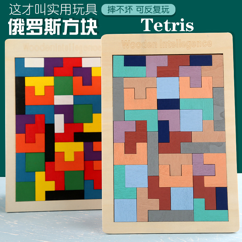 Picture of Factory Wooden Early Education Boys and Girls Accumulates Tetris Jigsaw Puzzle 3456-year-old Children's Educational Toys
