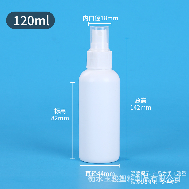Picture of White spray bottle 30 50ml ml dark small watering can cosmetics alcohol disinfectant sub-pack spray bottle