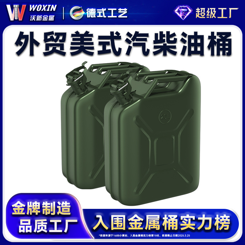 Cross-Border Jerrycan Army Green American Gasoline Barrel Export Vertical Diesel Pot Metal Iron Barrel Spare Fuel Tank