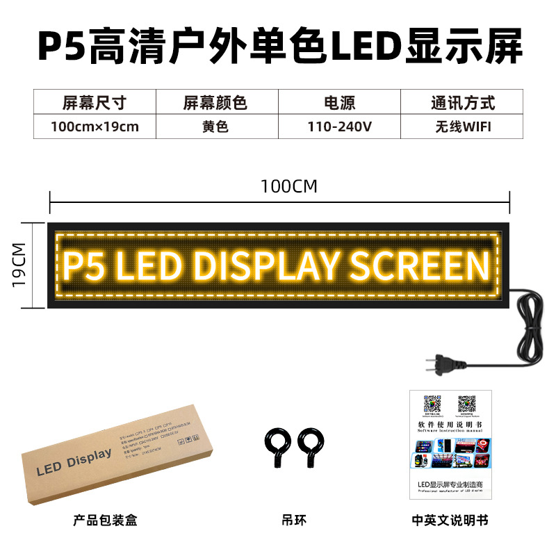 Picture of Cross-border Amazon Door Head Subtitle Screen P5 Outdoor Waterproof High Definition Single and Double Color Scrolling Word Screen led Display
