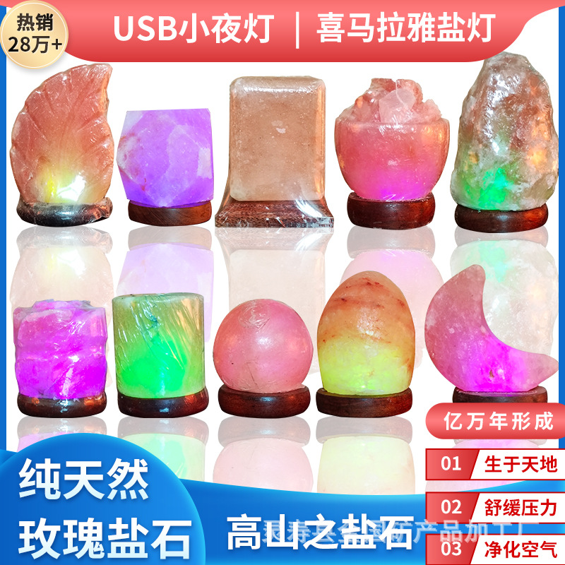 Himalayan Salt Stone Lamp USB Night Light Breathing Lamp Computer USB Plug Salt Lamp Desk Lamp Table Lamp Atmosphere