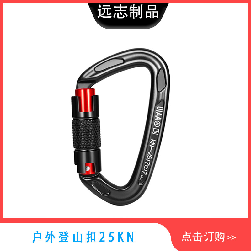 Picture of D-type automatic main lock 25KN aviation aluminum alloy D-type mountaineering buckle outdoor mountaineering automatic buckle rock climbing quick hanging hand lock