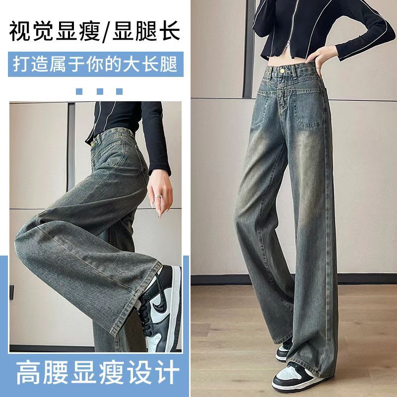 Blue Narrow Wide Leg Jeans Women's Spring and Autumn New High Waist Loose Dipping Hong Kong Style Straight Trendy Pants
