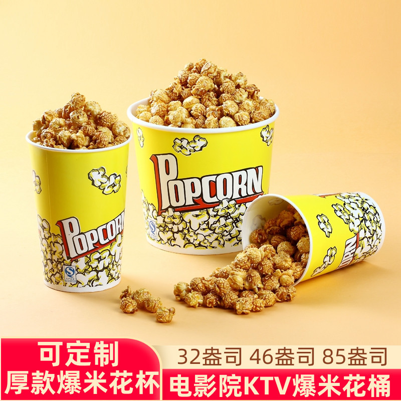 Popcorn paper barrel cinema KTV32 46 85 Oz string packing disposable special Cup
