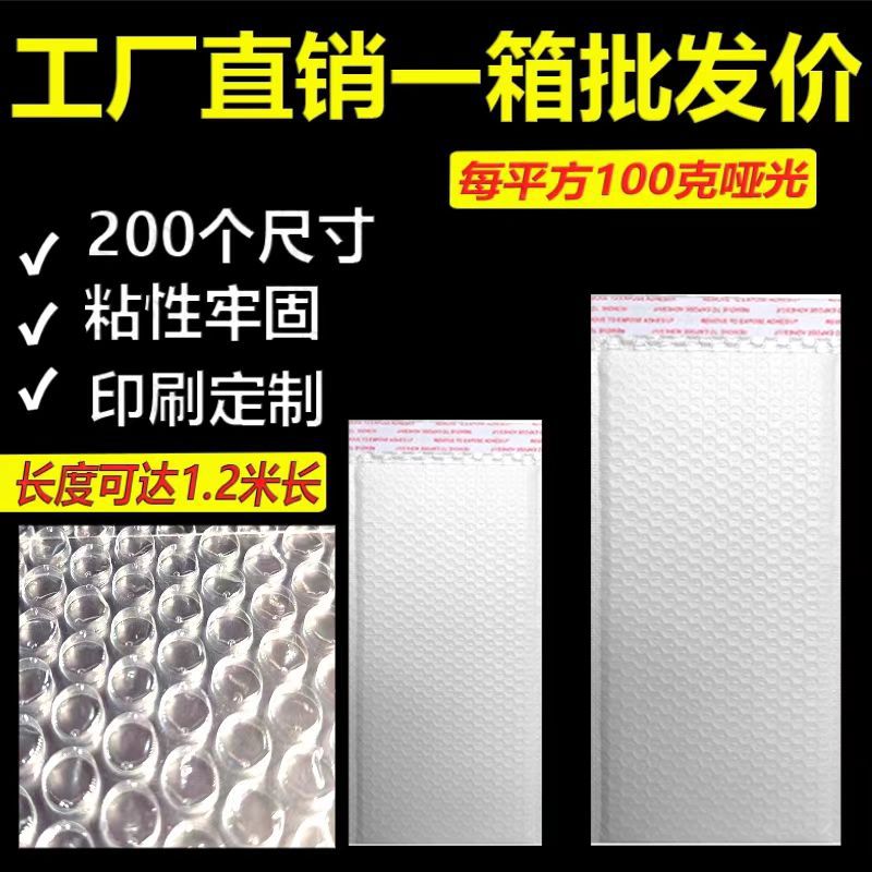 Thickened Shockproof Bubble Bags with Self-Adhesive Sealing, Foam Bags for Books, Clothing, and Express Delivery, Matte Film, Self-Sealing Size