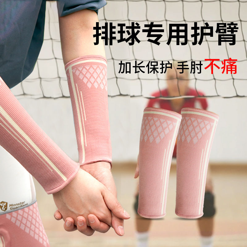 Playing Volleyball Arm Protector for Female Senior High School Entrance Examination Student Wrist Protector Sports Protector Extended Arm Protector Professional Male Arm Wrist Protector