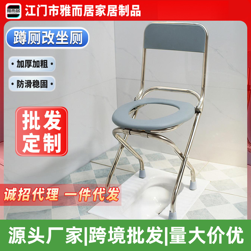 Foldable Commode Chair with Backrest for the Elderly, Home-Use Squat Toilet Converted to Sitting Toilet, Pregnant Women's Commode Stool, Toilet Bathing Seat