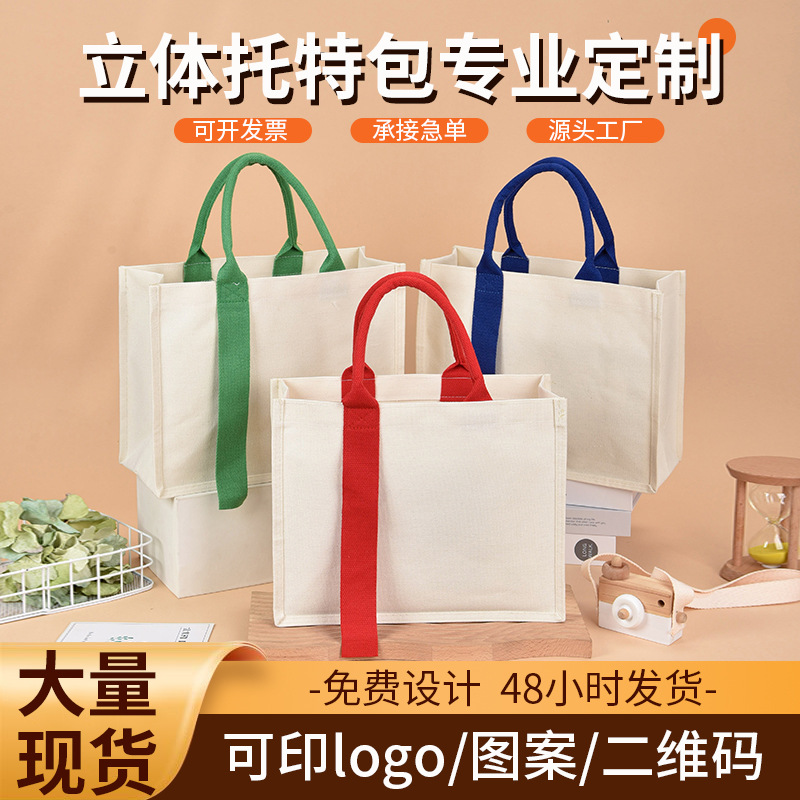 Three-dimensional canvas bag custom thickened film-covered ribbon student tote bag shopping canvas bag custom printed logo