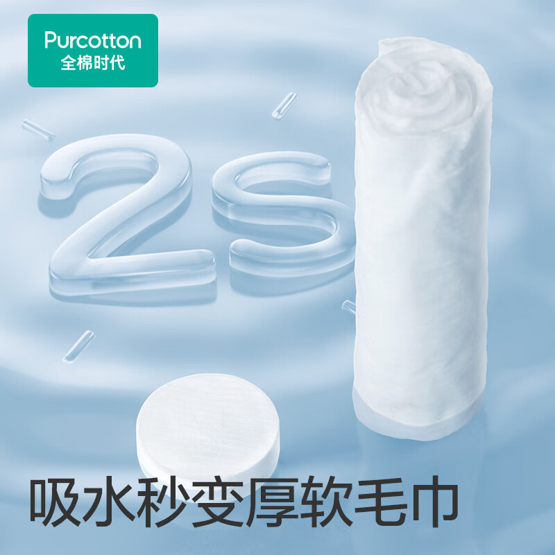 Picture of Cotton era compressed towel face towel bath towel travel pure cotton disposable portable face towel travel standing wholesale