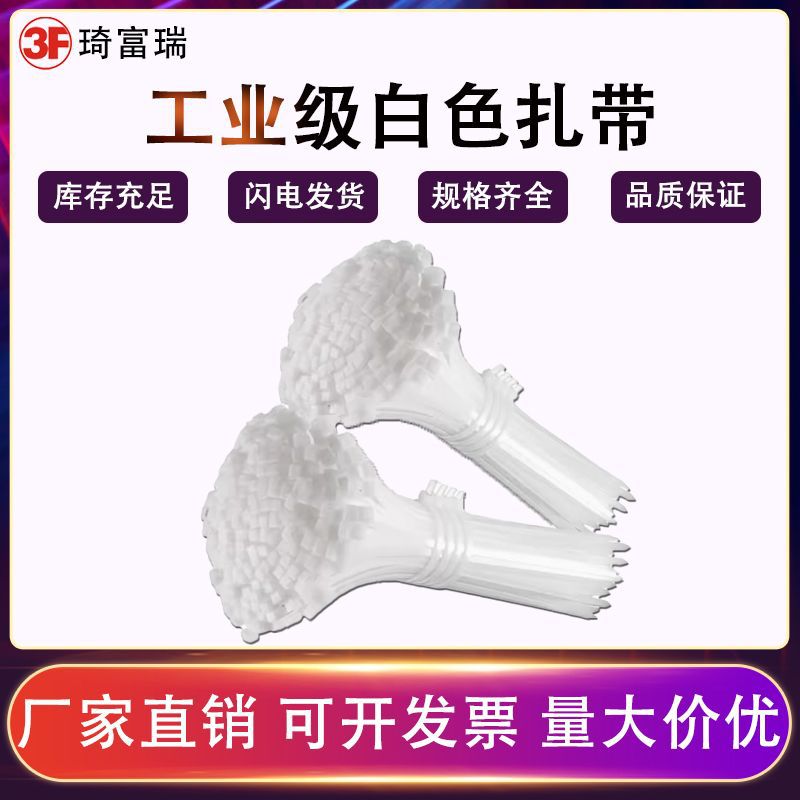 Self-locking strong tie strap nylon tie strap white plastic tie strap fixed tie strap tensioner lock strap
