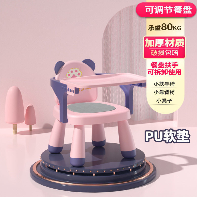Picture of Children's Backrest Chair Baby Calling Chair Infant Seat Household Dining Plastic Dining Chair Cartoon Small Chair Bench