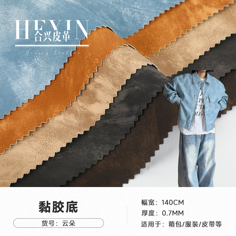 Color Vintage Sheep Leather Laptop Clothing pu Leather Fabric in stock 0.7 Thick Tie-Dye Cloud Effect Leather
