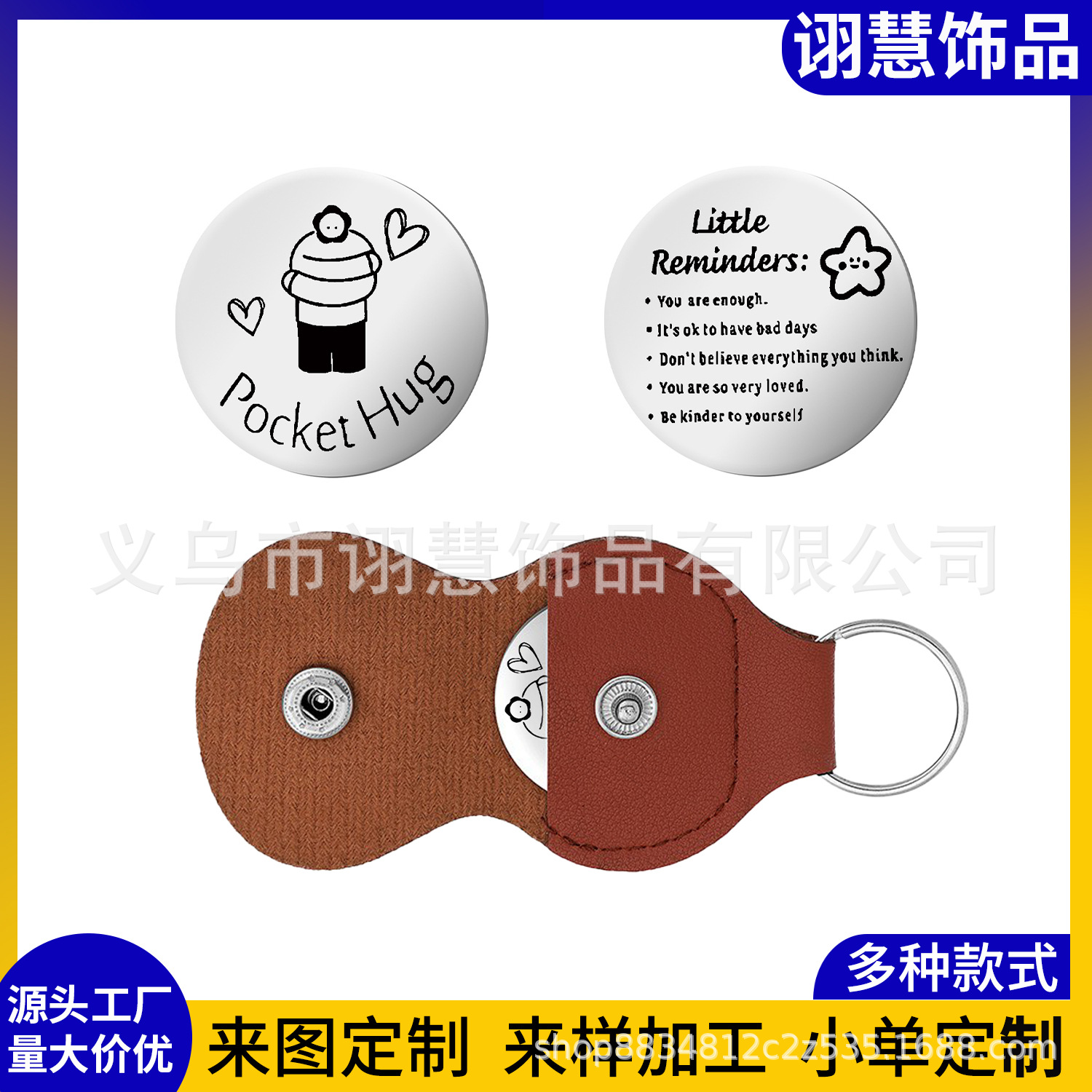 Cross-border New Pocket Hug Leather Keychain Embrace Token Stainless Steel Double-sided Engraving Decision Coin Jewelry