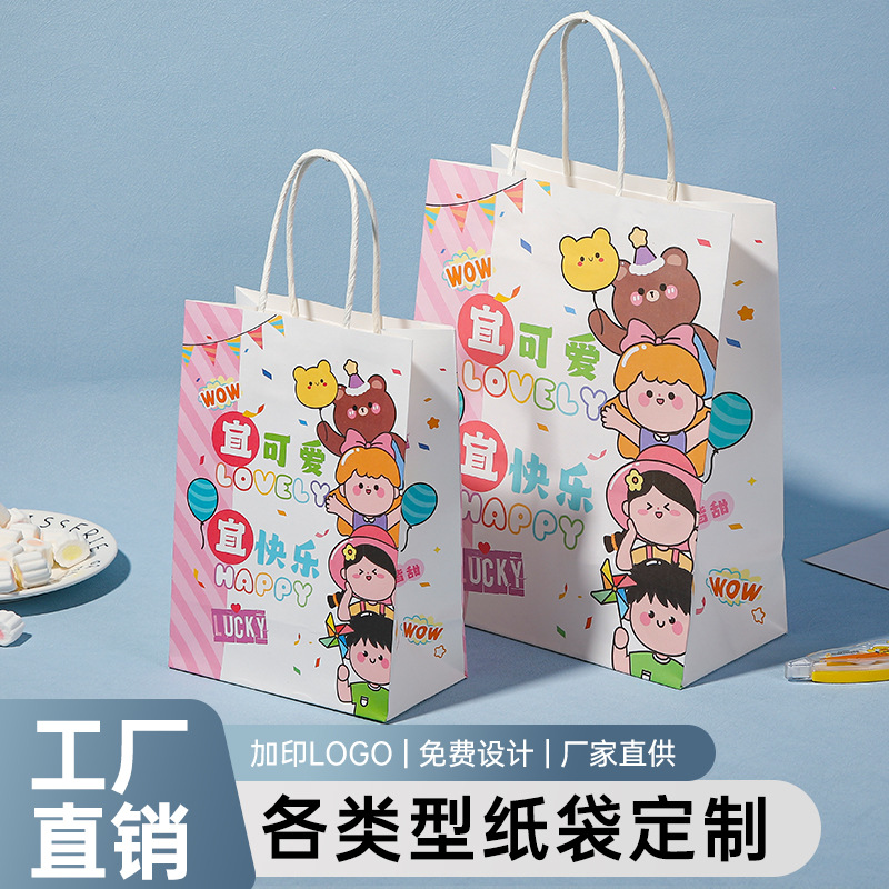 Gift Bag Kindergarten Birthday Gift Bag Packaging Bag Kraft Paper Bag Baking Tote Bag Environmentally Friendly and Biodegradable