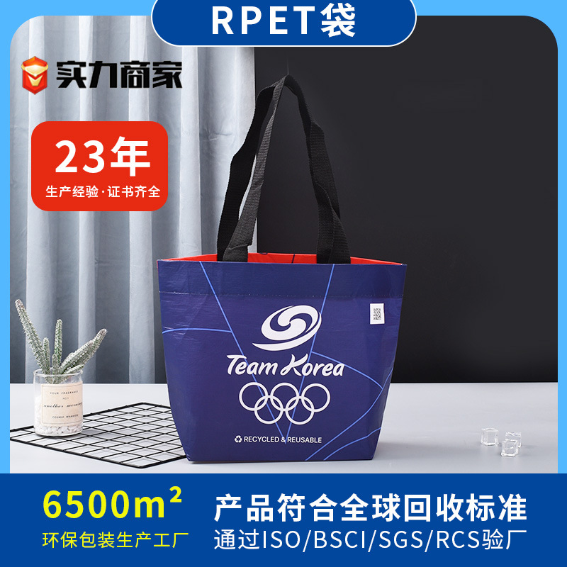 Rpet Lixin Cloth Custom-Made Coated Foldableing Shopping Bag Environmentally Friendly Universal Satchel Regenerated Rpet Handbag Custom-Made