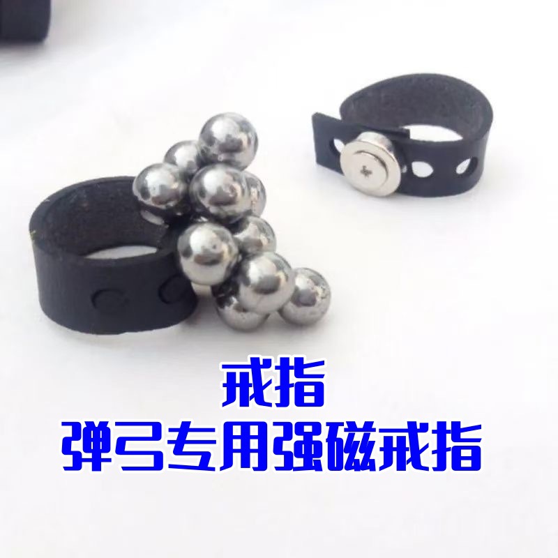 Picture of Strong magnetic ring slingshot gift accessories elastics strong magnetic ring magnetic buckle steel ball magnet magnet slingshot