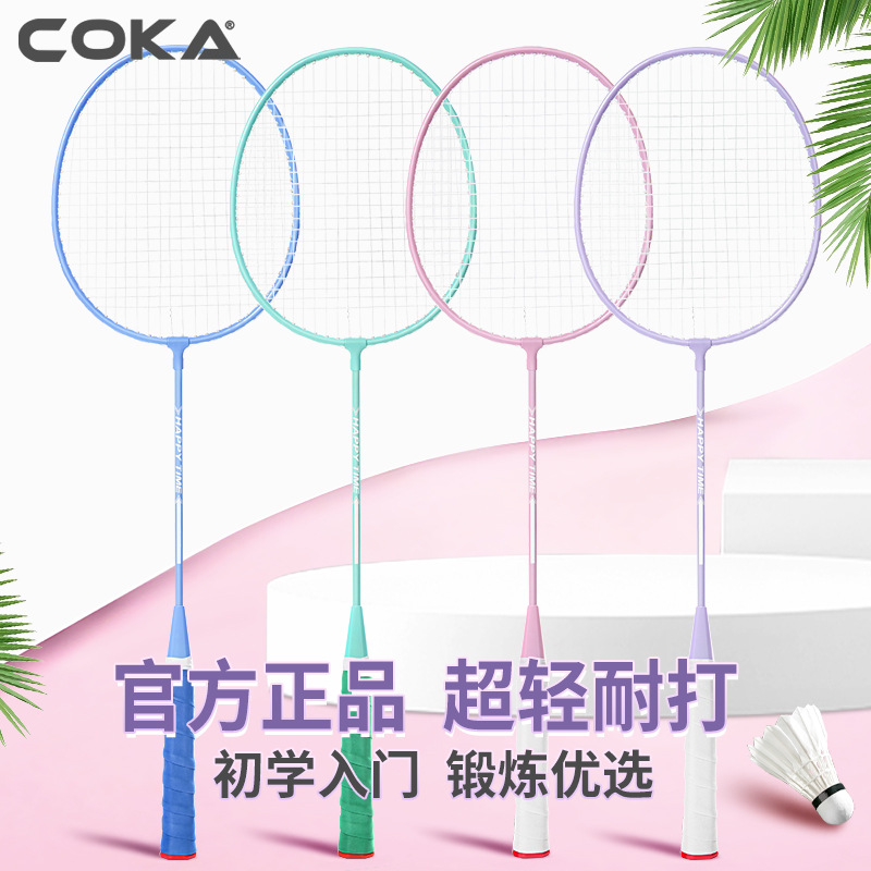 Keka Badminton Racket Macaron Color Ferroalloy Double Beat Adult Student Beginner Badminton Racket Factory Wholesale