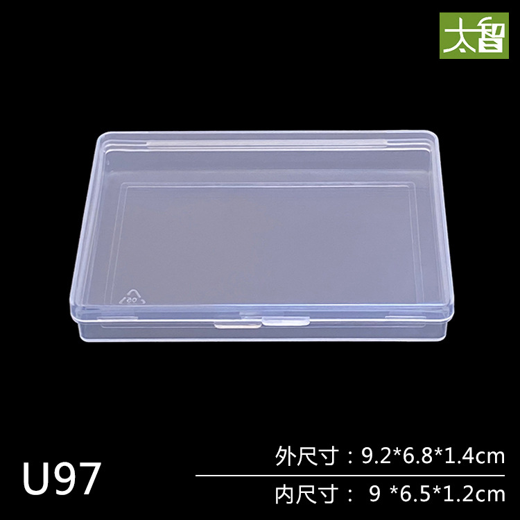 Universal flat box PP packing box thin star card box protective cover rectangular plastic box VIP card holder