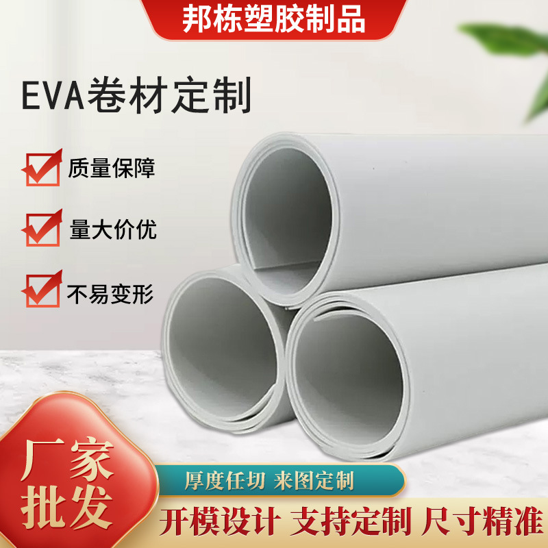 Eva Roll Material Environmentally Friendly Fire Retardant Foam Sponge Black Jewelry Box Lined with Eva Foam Colorful Products