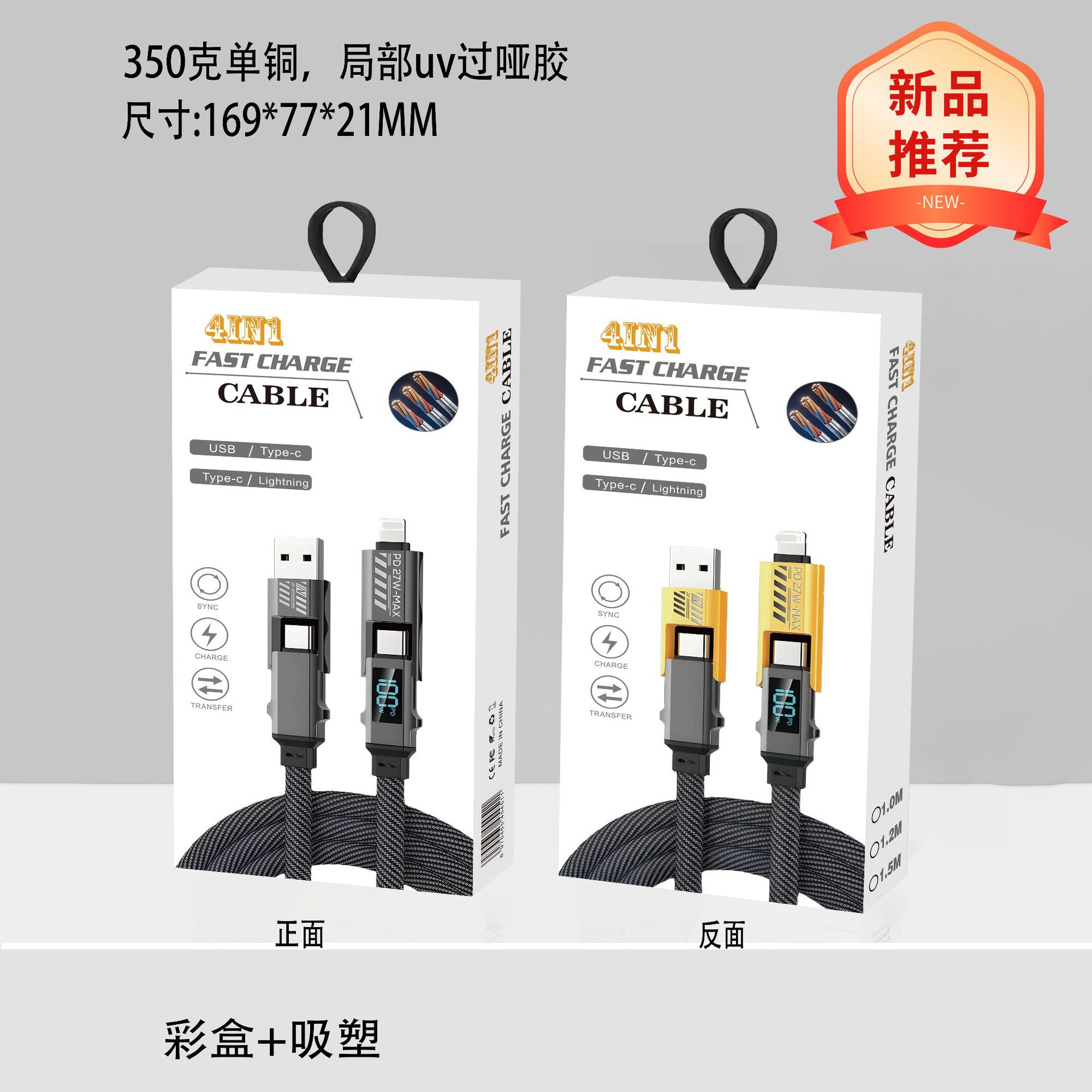 100W Digital Display Data Cable Neutral Packaging Box In-Stock Digital