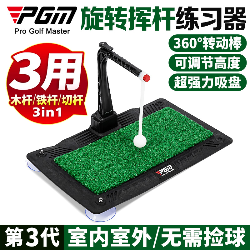 Picture of Pgm Manufacturer Directly Supplies Indoor Golf Swing Training Device 360 ° Rotating Trainer Adjustable Height Bracket
