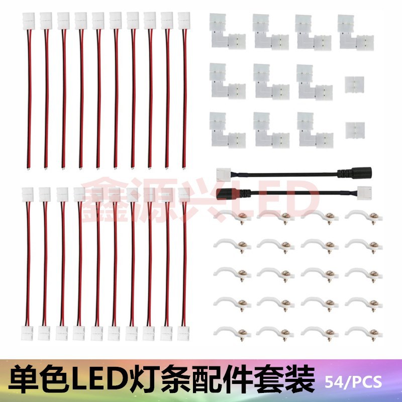 2Pin 8mm monochrome LED light bar welding-free buckle with wire connector L-type corner DC power cord 54 pieces