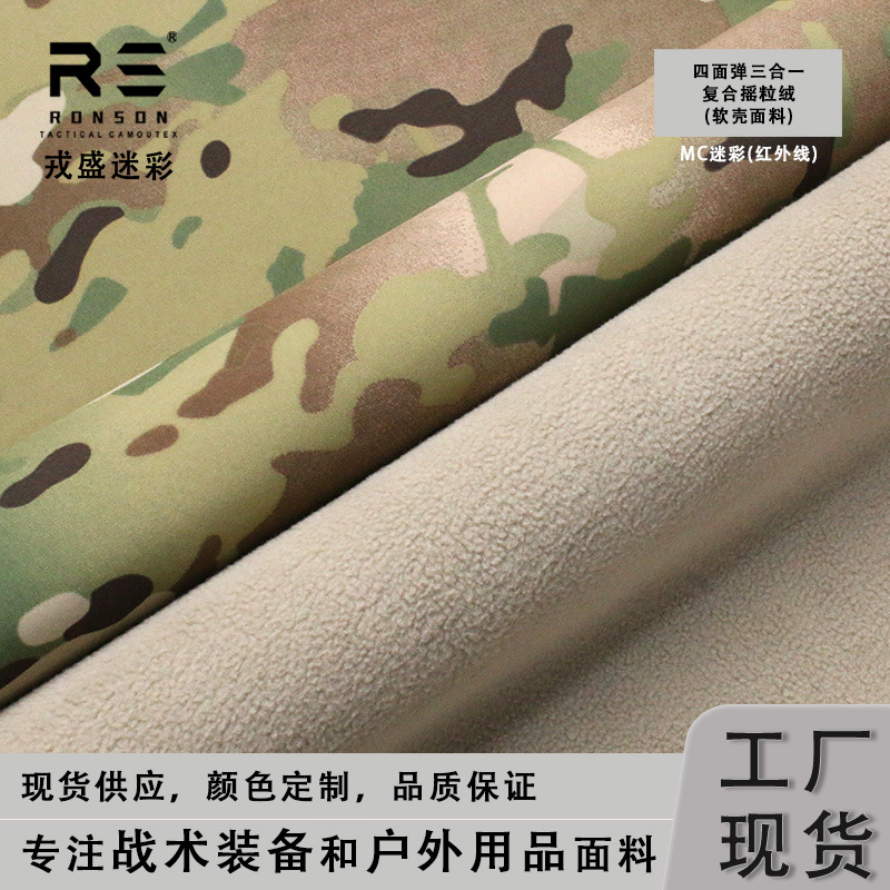 CP camouflage softshell fabric, stretchy on all four sides, three-in-one composite fleece, warm, breathable, soft, comfortable, and outdoor cold-resistant