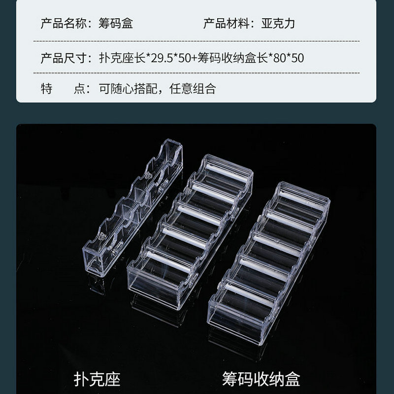 Picture of Free Splicing Chip Box Texas Hold'Em Transparent Card Tray Chip Rack Points Coin Storage Box Code Box