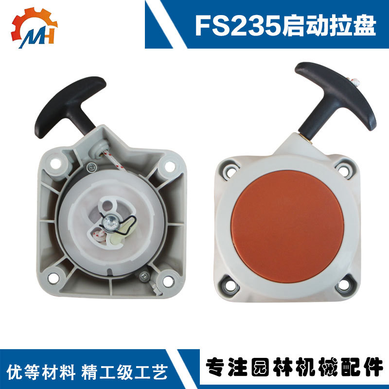 Applicable STIHL FS235 hand pull device cutting FS230FS235 starter pull plate assembly FS235 pull plate start