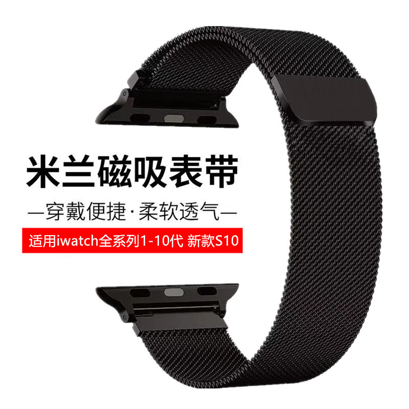 For Apple S10 strap applewatch stainless steel Huawei magnetic s9 Milan iwatch strap